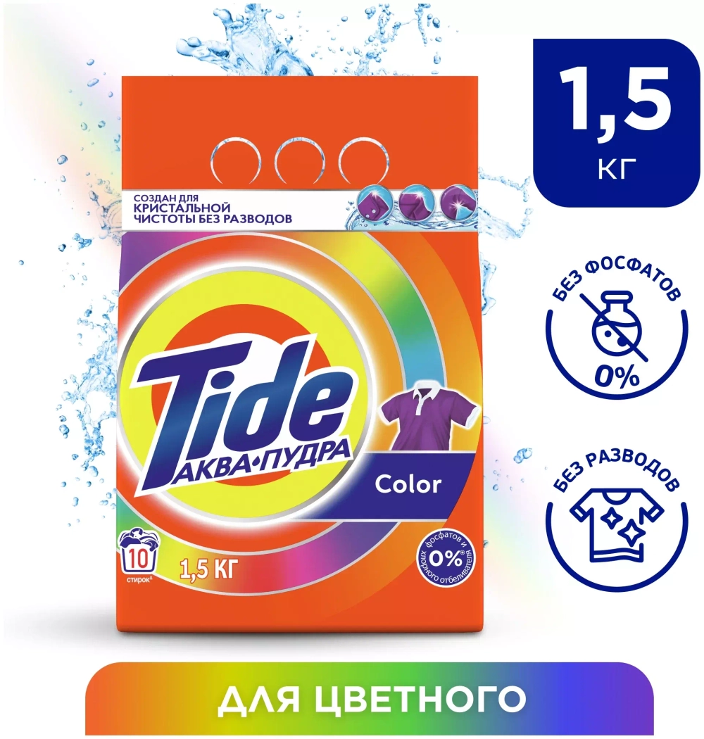 Стиральный порошок Tide Аква Пудра Color, 1.5 кг