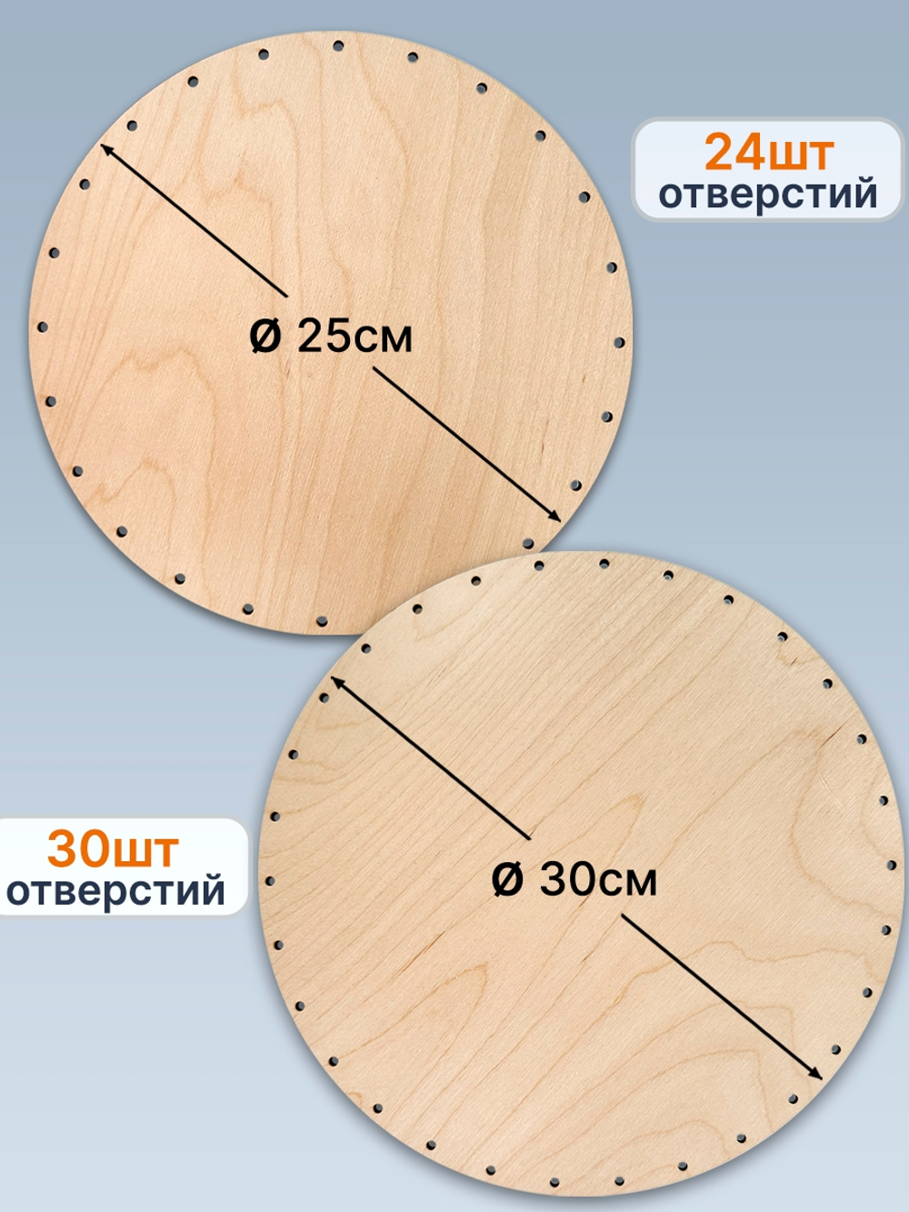 Набор донышек для плетения круглые 4 шт.