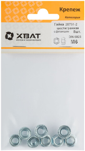 Гайка шестигранная с фланцем DIN 6923 М6 (фасовка 8 шт.)