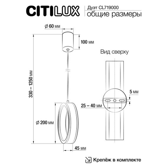 Подвесной светильник Citilux Дуэт CL719000