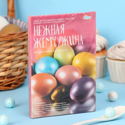 Пищевой краситель для яиц «Нежная жемчужина»