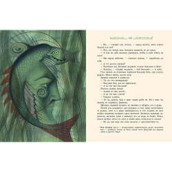 Сказки. Алексей Толстой