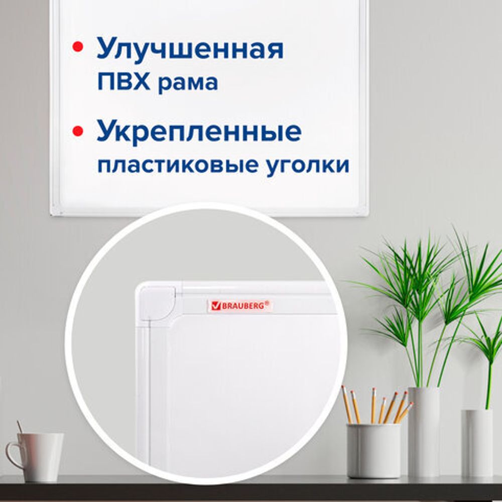 Доска магнитно-маркерная 45х60 см, ПВХ рамка, BRAUBERG "Standard", 237560
