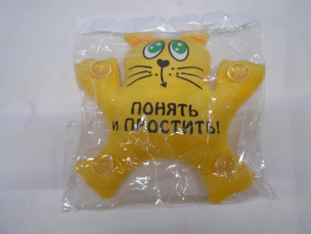 Игрушка кот большой на присоске в окно с надписью  Понять и простить  (P.R.C.)