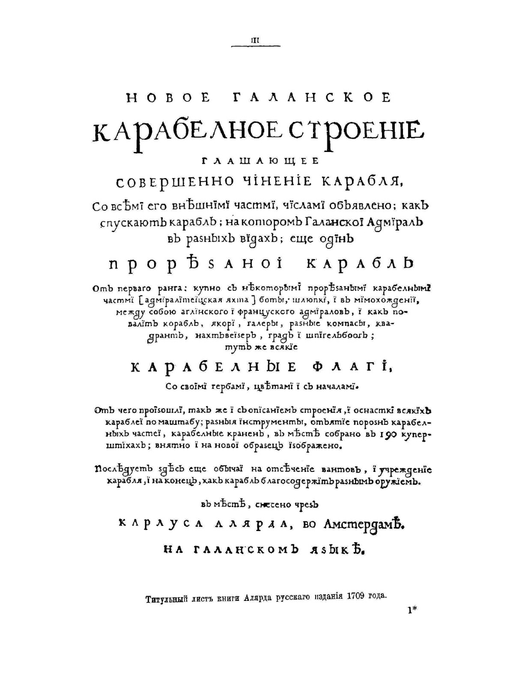 Книга о флагах. материалы | К. Алярд