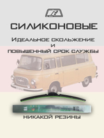 Щетки стеклоочистителя HUOYE Y8 400/400 мм на Barkas B1000 | Hook/J-Hook