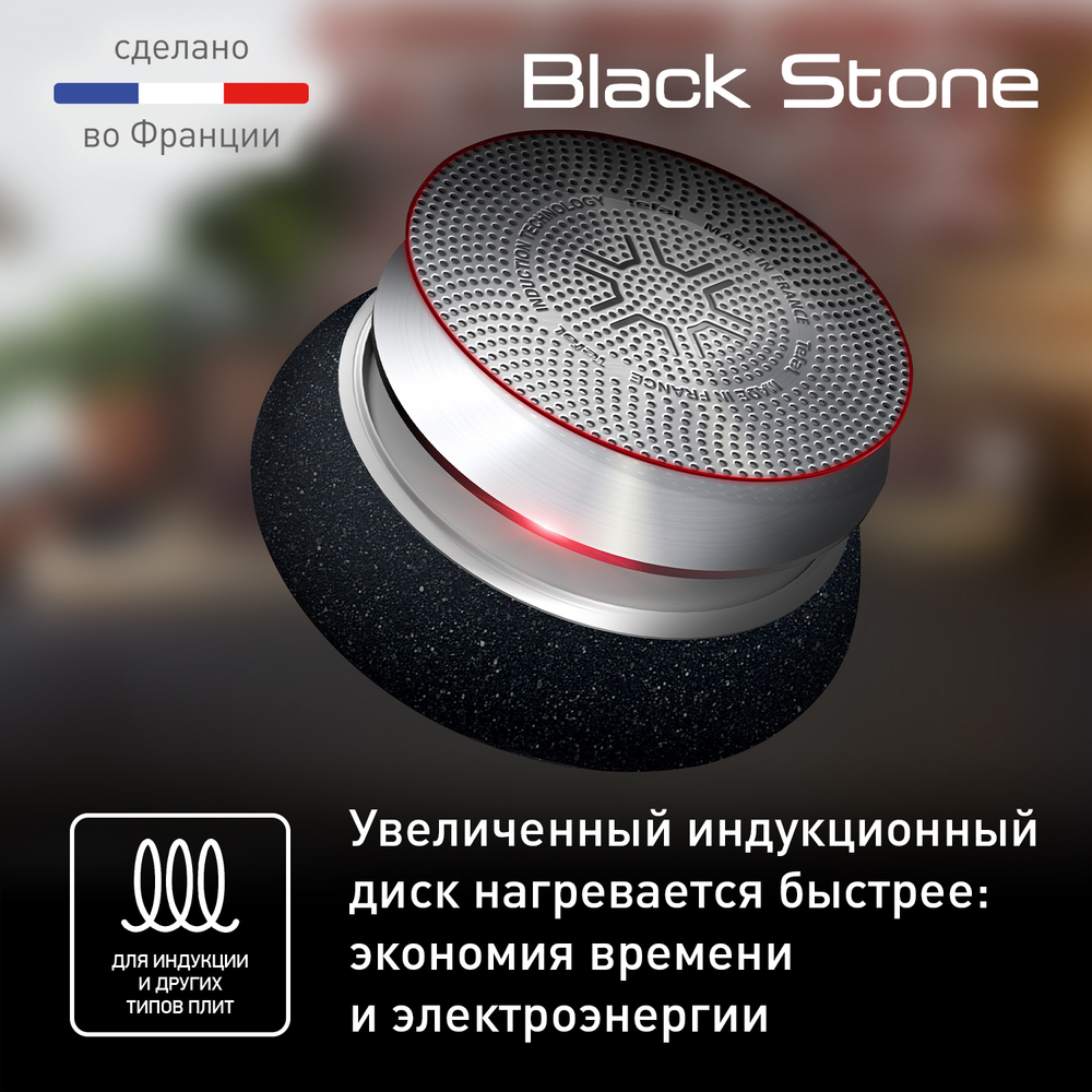 Сковорода-вок Tefal Black Stone Wok 28cм G2811972