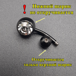 Пирсинг пупка. Черный банан 10 мм с прозрачными фианитами. Титан G23.