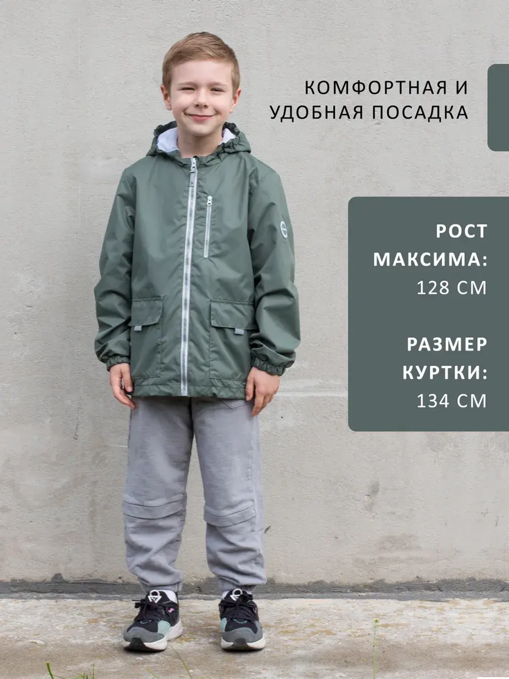 Ветровка из мембраны