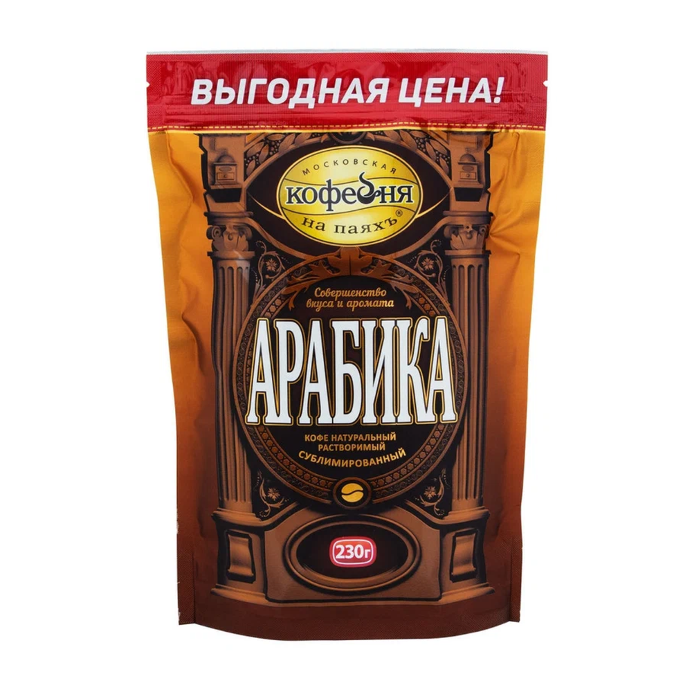 Кофе растворимый Московская Кофейня на Паяхъ Арабика, 230 г, пакет