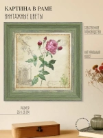 Картина на стену интерьерная на холсте 26*26 см