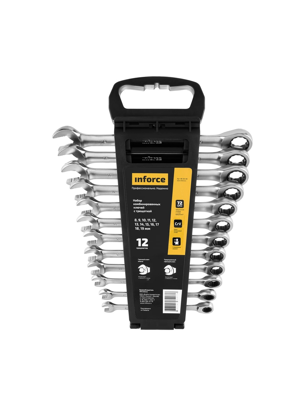 Набор комбинированных ключей с трещоткой 12 предметов Inforce, Сталь Cr-V, 8-19мм, 06-05-49