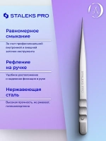 Пинцет профессиональный для ресниц  (прямой)(TE-41/10)