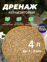 Керамзит 4 л фракция 4-6 мм