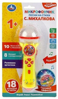Микрофон 