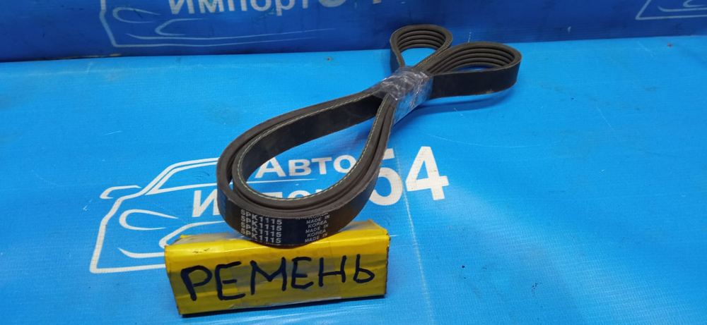 Ремень