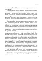 «К покаянию и исправлению»