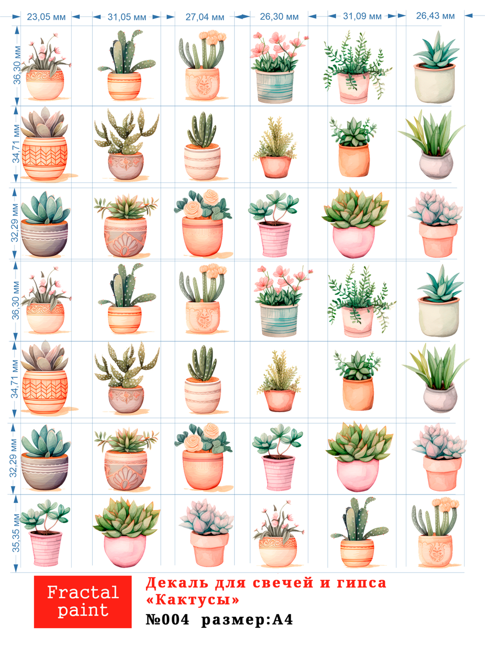 Трансфер переводной - декаль для свечей и гипса кактусы 004