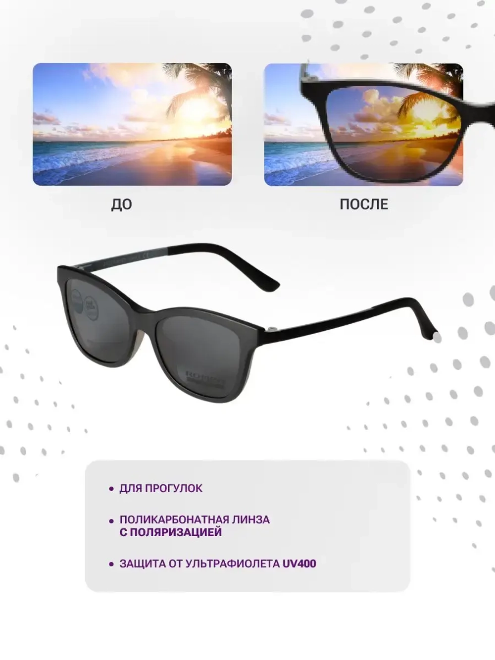 Оправа для очков с магнитными накладками 3в1