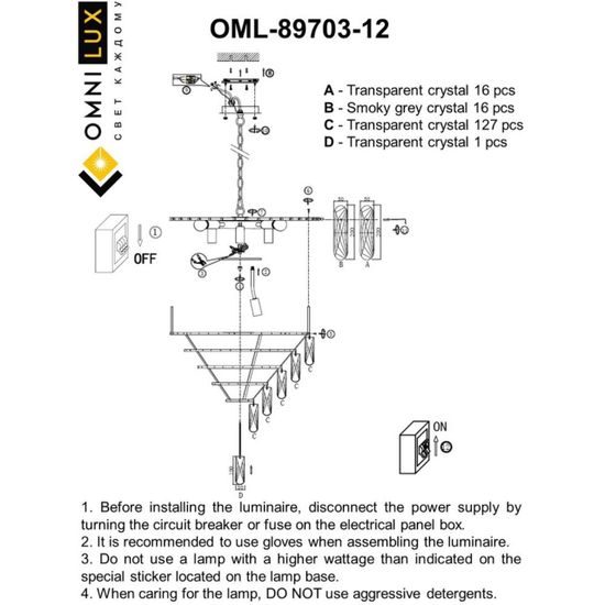 Люстра подвесная OML-89703-12