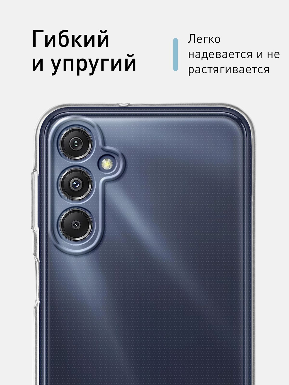 Чехол ROSCO для Samsung Galaxy M34 (арт.SS-M34-TPU-01-TRANSPARENT )