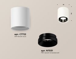 Ambrella Комплект накладного светильника MR16 Накладные XS7722002