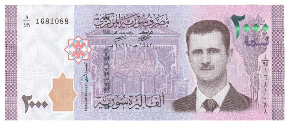Syria, 2 000 Syrian Pounds, 2021, UNC