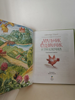 Мальчик-Одуванчик и три ключика