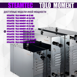 Steamtec TOLO MOMENT 120 - 12 кВт парогенераторы для хамама и турецкой бани / Серия PLATINUM со встроенной музыкой, пультом на 9-ти языках и возможностью монтажа без термодатчиков