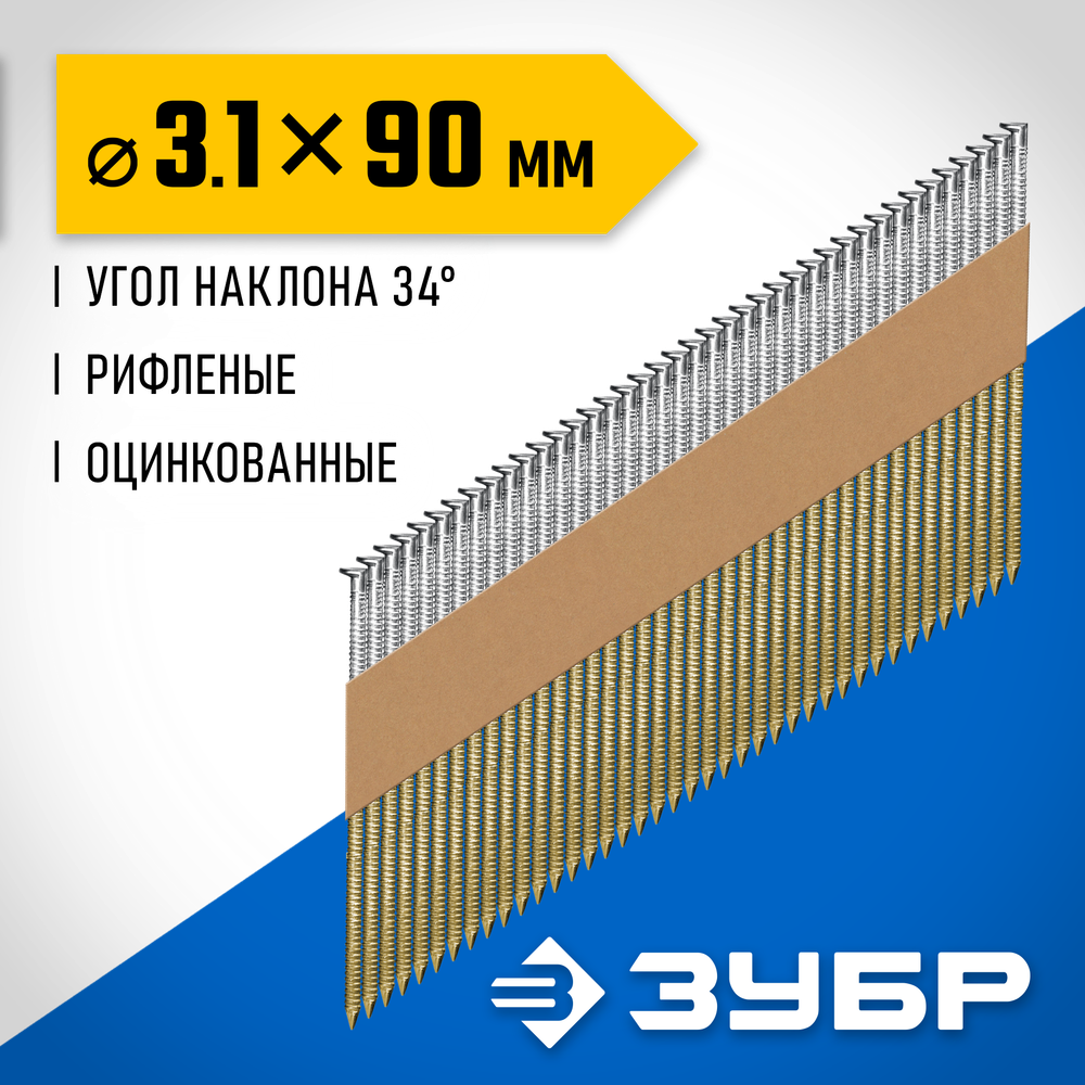 ЗУБР SN34 (D34) 90 х 3.1 мм, реечные гвозди рифленые оцинкованные, 3000 шт (305399-90)