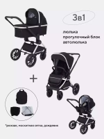 Коляска детская MOWBaby "TILDA" (3в1) MB065 Black