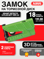 Замок ABUS Granit Detecto XPlus 8077 ver 2.0 зеленый на торм диск