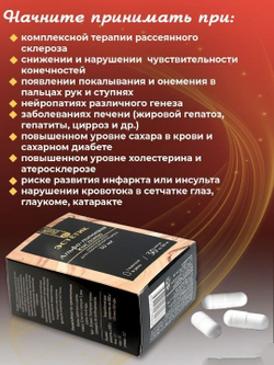 Batel. Альфа-липоевая кислота "Эстетик"
