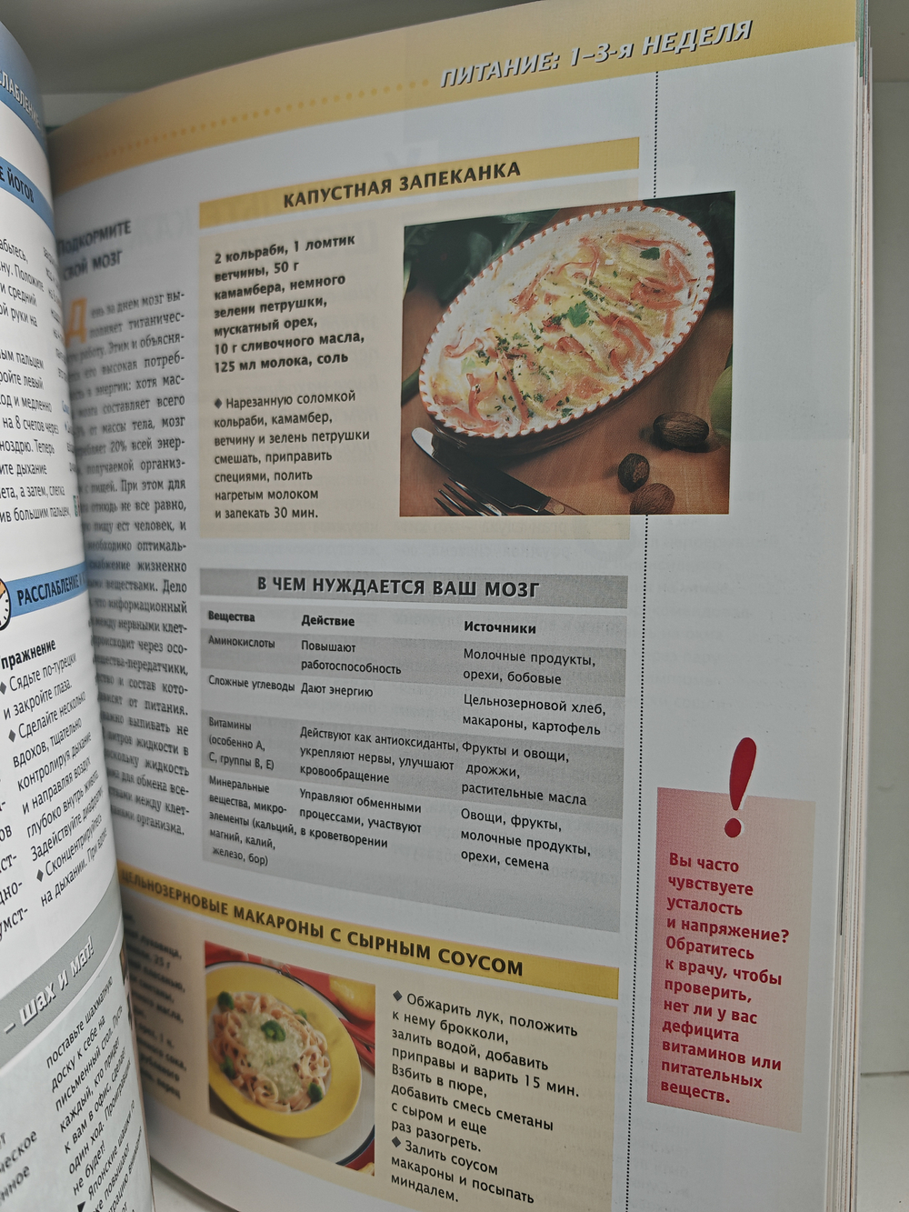 15 минут в день для здоровья: эксклюзивная программа Ридерз Дайджест