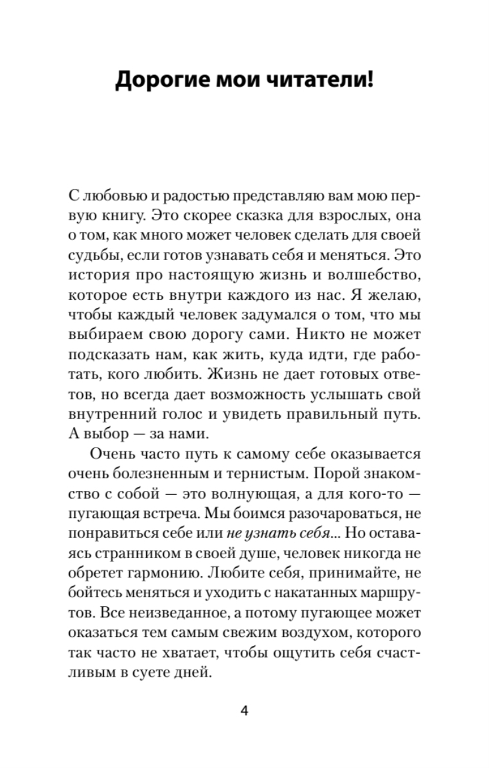 Экопуть к себе (#экопокет)