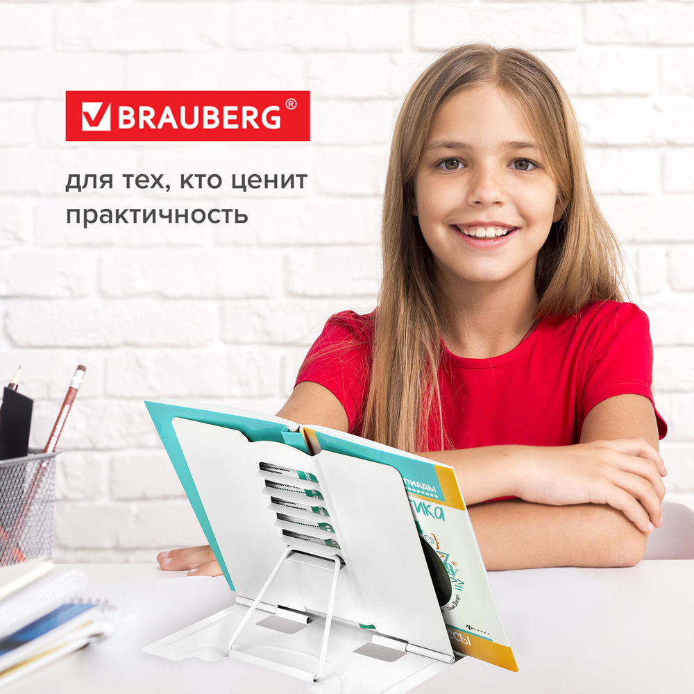 Подставка для книг и учебников BRAUBERG White регулируемый угол наклона металл (2 штуки в упаковке)