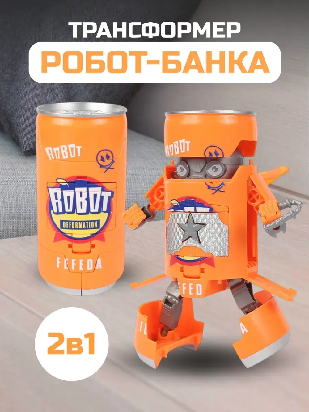 Робот трансформер банка 2 в 1 оранжевый