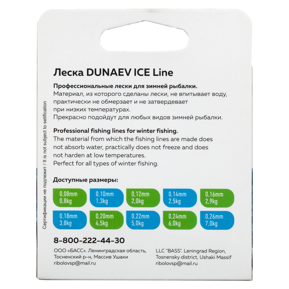 Леска DUNAEV ICE LINE 30m  0.22мм