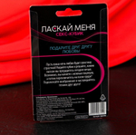 Кубик деревянный «Ласкай меня»