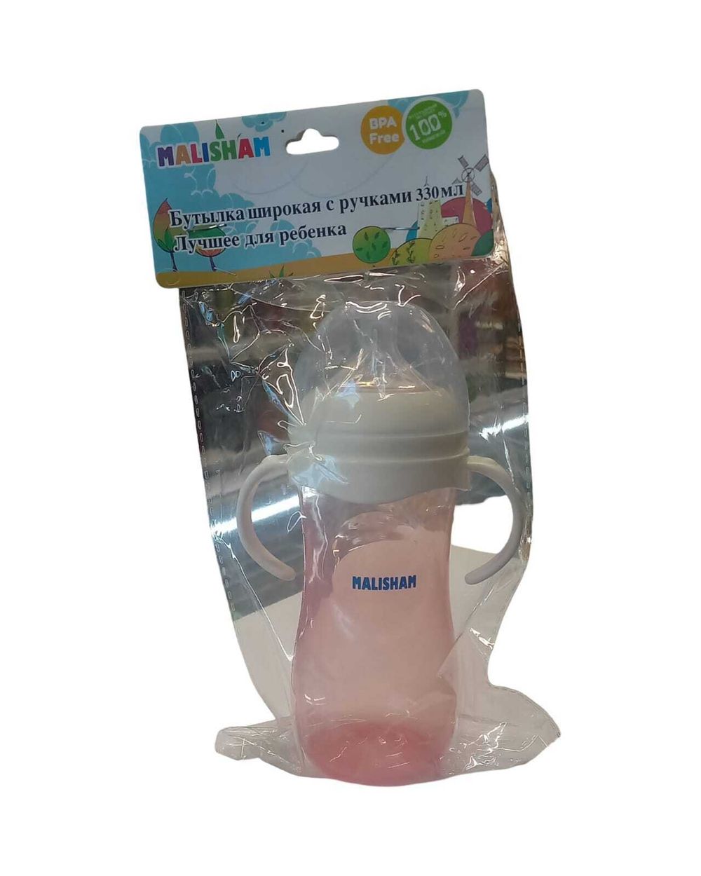 Бутылка малышам с ручками 330мл