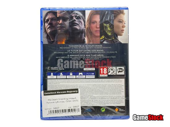 PS4 Death Stranding (Новый, Русские субтитры, CUSA-12605)