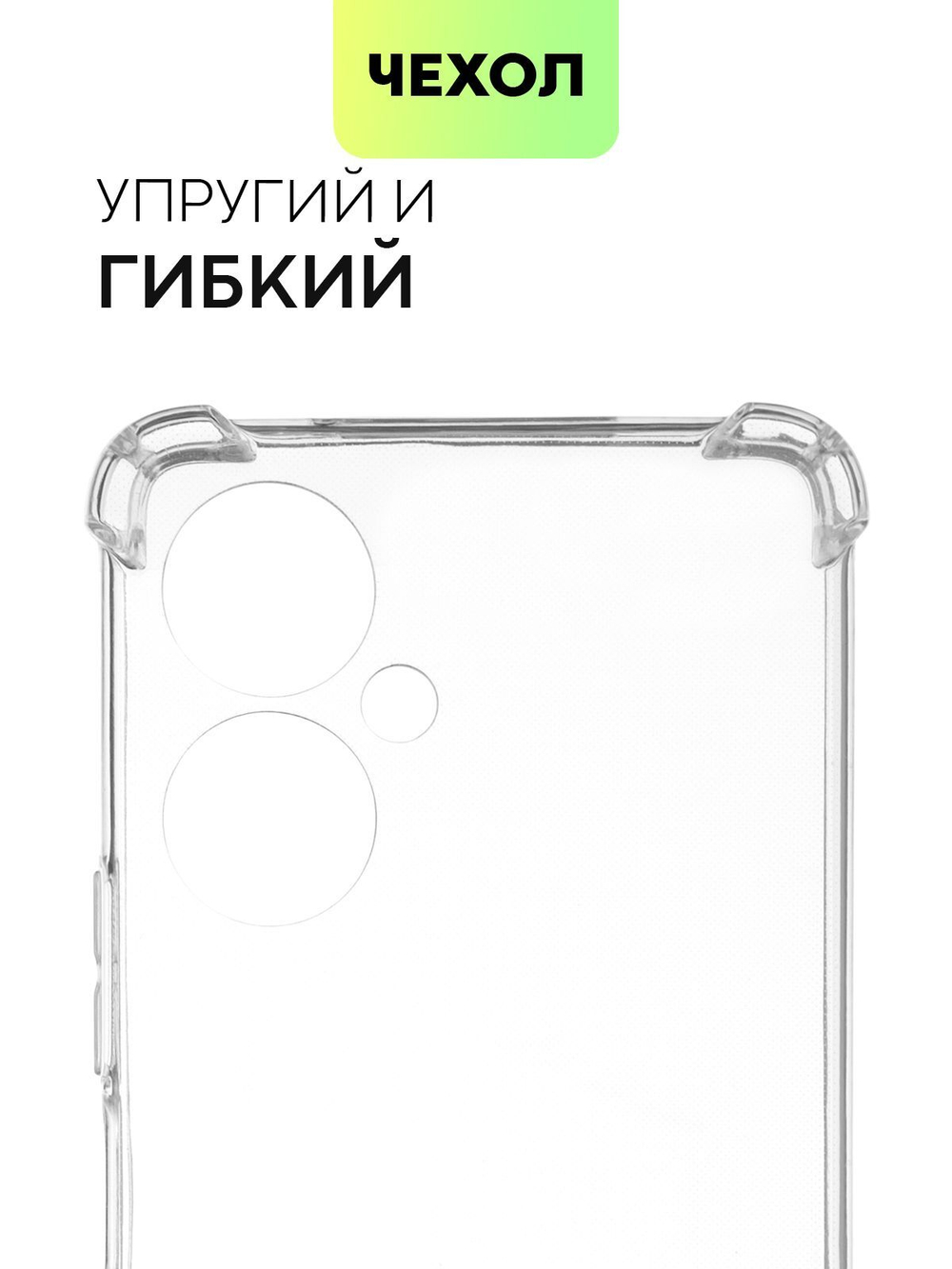 Чехол BROSCORP для Tecno Camon 19;Tecno Camon 19 Pro оптом (арт. TCN-C19-HARD-TPU-TRANSPARENT)