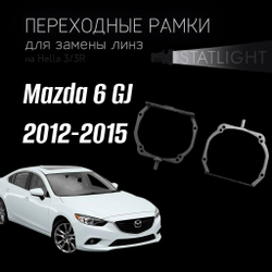 Переходные рамки для замены линз на Mazda 6 GJ 2012-2015 AFS