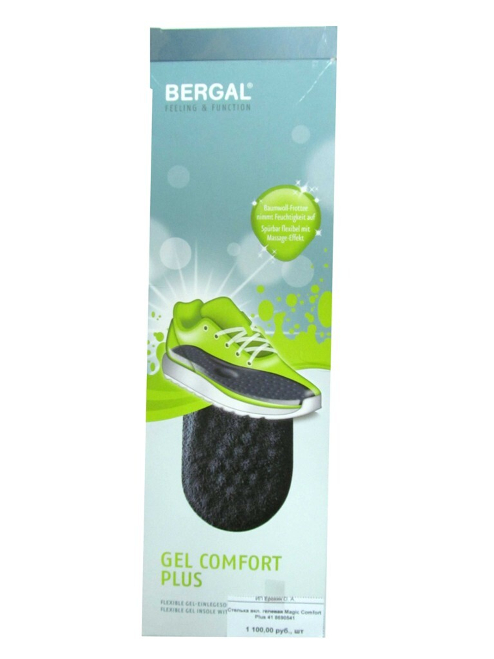 Стелька вкл. гелевая Magic Comfort Plus 43 8690543