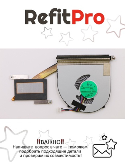 Радиатор с вентилятором для ноутбука Lenovo IdeaPad U330T (90203127), оригинал