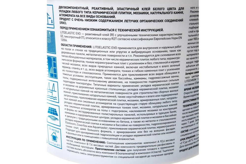 Клей двухкомпонентный Litokol LITOELASTIC EVO класс R2T