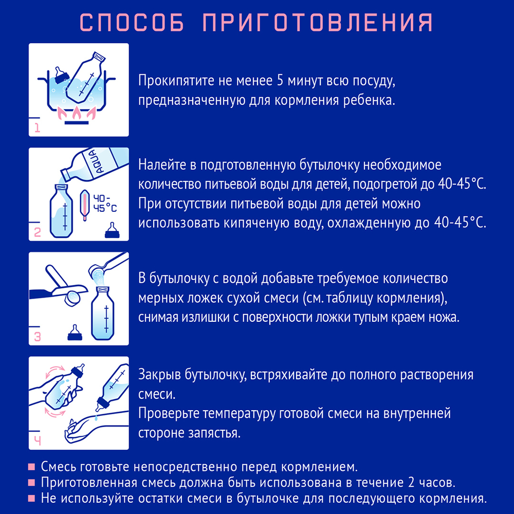 Смесь молочная Nutrilak Premium 2 с 6 месяцев 600г