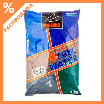 Прикормка Cool Water 4 Seasons (Миненко)
