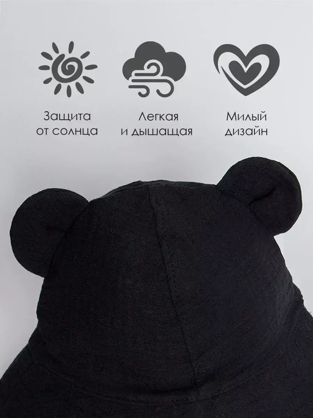 Панама летняя с ушками на завязках для детей