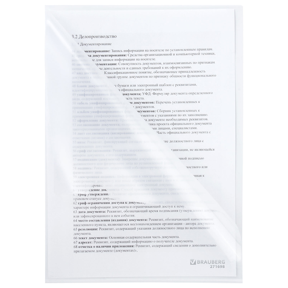Папка-уголок А4, прозрачная, 50 шт. 0,10 мм, BRAUBERG EXTRA, 271698